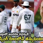 పాకిస్తాన్ జ‌ట్టులో అంద‌రూ క‌ట్టప్ప‌లే..అందుకే సంక‌నాకిపోతున్నారు