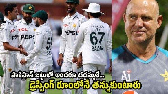 పాకిస్తాన్ జ‌ట్టులో అంద‌రూ క‌ట్టప్ప‌లే..అందుకే సంక‌నాకిపోతున్నారు