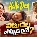 జోరు పెంచిన మమితా బైజు.. సంక్రాంతి టార్గెట్ గా ‘హలో డియర్’!