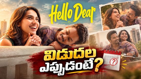 జోరు పెంచిన మమితా బైజు.. సంక్రాంతి టార్గెట్ గా ‘హలో డియర్’!