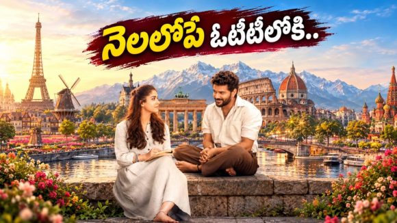 ఓటీటీలోకి నయనతార ‘హాయ్’.. స్ట్రీమింగ్ ఎప్పుడు? ఎక్కడంటే?
