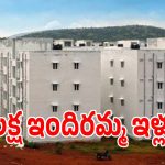 ఇందిరమ్మ ఇండ్ల లబ్ధిదారులకు బిగ్ అలర్ట్.. ఉచిత రిజిస్ట్రేషన్లతో పేదలకు అపార్ట్‌మెంట్లు!