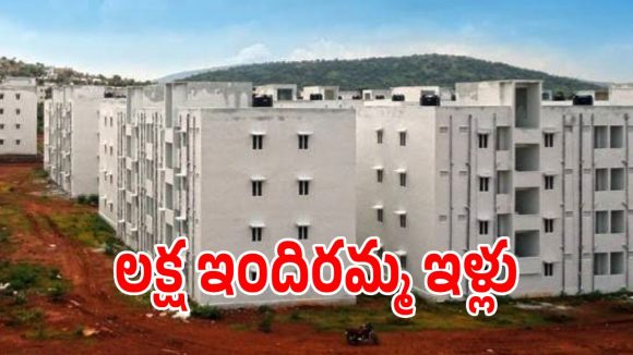 ఇందిరమ్మ ఇండ్ల లబ్ధిదారులకు బిగ్ అలర్ట్.. ఉచిత రిజిస్ట్రేషన్లతో పేదలకు అపార్ట్‌మెంట్లు!