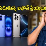 యాపిల్ బిజినెస్ స్ట్రాటజీ.. iPhone 18 రాకతో పాత ఫోన్ల రేట్లను రూ.65,000 వరకు పెంచేసింది!