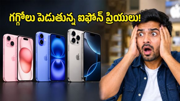 యాపిల్ బిజినెస్ స్ట్రాటజీ.. iPhone 18 రాకతో పాత ఫోన్ల రేట్లను రూ.65,000 వరకు పెంచేసింది!