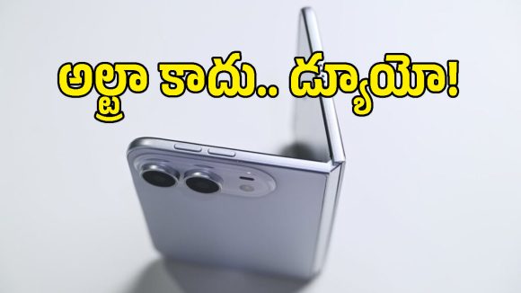 పెద్ద ట్విస్ట్ ఇచ్చిన యాపిల్.. ఫోల్డబుల్ ఐఫోన్ పేరు అల్ట్రా కాదట? లీకైన అసలు పేరు ఇదే!