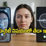వామ్మో.. ఫేస్ అన్‌లాక్ విషయంలో ఐఫోన్, ఆండ్రాయిడ్ మధ్య ఇంత తేడా ఉందా?