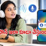 ఎవరైనా మీ పేరు పిలిస్తే ఐఫోన్ అలర్ట్ చేస్తుంది.. ఈ కొత్త ఫీచర్ ఎలా పనిచేస్తుందంటే?