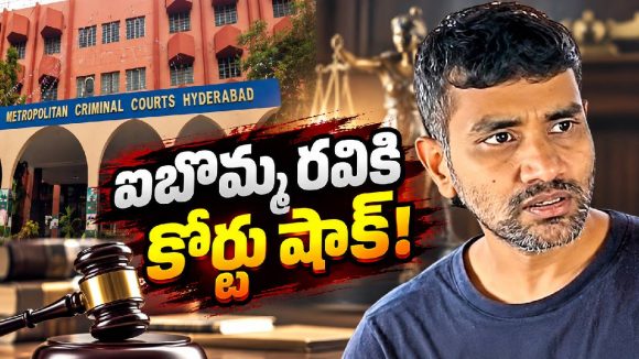 ఐబొమ్మ రవికి సగం రిలీఫ్.. అసలు ట్విస్ట్ రూ.3 కోట్ల దగ్గరే!