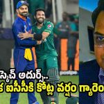 ఇండియా, పాకిస్తాన్ మ‌ధ్య ట్రై సిరీస్‌…ఐసీసీ ప్లాన్ అదుర్స్‌