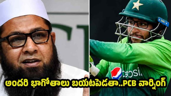 నా అల్లుడిపై బ్యాన్ వేస్తే, అంద‌రి భాగోతాలు బ‌య‌ట‌పెడ‌తా..ఇంజ‌మామ్ హెచ్చ‌రిక‌