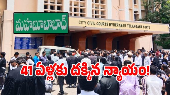 ఇరిగేషన్ ఆఫీస్‌కు కోర్టు బిగ్ షాక్.. ప్రభుత్వ ఆఫీస్ జప్తుకు ఆదేశాలు జారీ!