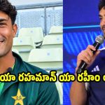 పాకిస్తాన్ దూల తీర్చిన ఇషాన్ కిషన్…రజావుల్లాను ఇమిటేట్ చేస్తూ !