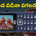 రూ.1500కే కింగ్ వాయిస్ ఫీచర్‌తో itel Tough ఫోన్ లాంచ్.. ఫుల్ డీటెయిల్స్ ఇవే!
