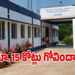దేవుడు వరమిచ్చినా పూజారి కనికరించలేదంటే ఇదేనేమో.. జమ్మికుంటలో విచిత్ర పరిస్థితి?