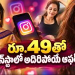 గుప్పెడంత మనసు జగతి మేడం కొత్త రూట్.. ఫీజు మాత్రం చాలా తక్కువ!