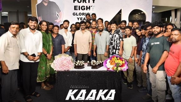 ‘ కాకా’ సెట్ లో ‘చిరు 48ఇయర్స్ ఇండస్ట్రీ’ సెలబ్రేషన్స్.. ఫోటోలు వైరల్!