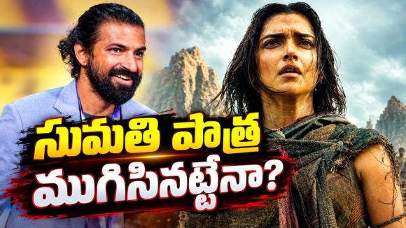 ‘కల్కి 2’లో దీపికా స్థానంపై నాగ్ అశ్విన్ క్లారిటీ!