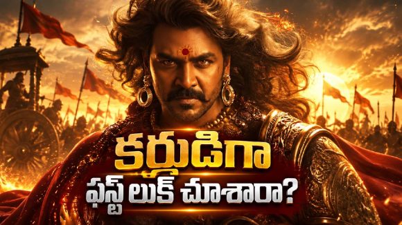 రూ.150 కోట్లతో కర్ణుడి కథ..లారెన్స్ లుక్ చూస్తే పూనకాలే!