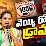 కేసీఆర్ అసెంబ్లీకి వస్తాడా? రాడా? ఇది కాదు అసలు సమస్య..! ఏం చర్చిస్తున్నారు.. ఏం చట్టాలు చేస్తున్నారు? అనేదే ముఖ్యం..