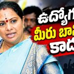 ఉద్యోగులను పట్టించుకోకపోవడంతోనే.. పరిపాలన కుంటుపడింది.. పథకాలు పడకేశాయి..!