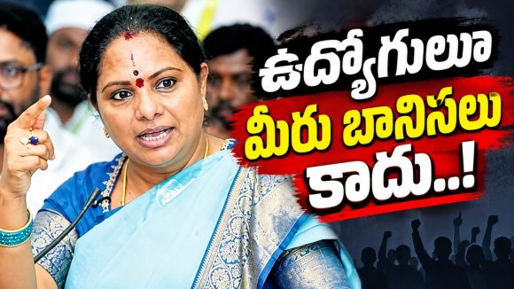 ఉద్యోగులను పట్టించుకోకపోవడంతోనే.. పరిపాలన కుంటుపడింది.. పథకాలు పడకేశాయి..!
