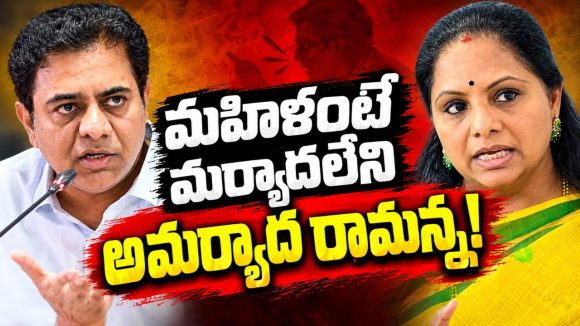 చెల్లెనే కాదు.. తల్లి, భార్యనూ అవమానించారు..! బీఆర్‌ఎస్‌ను బొందపెట్టేందుకు మీరిద్దరు చాలు..! ఇంకెవరూ అసవరం లేదు..