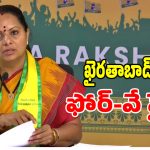 ఖైరతాబాద్ ఉప ఎన్నికల బరిలో కవిత పార్టీ.. అభ్యర్థి ఎవరంటే?