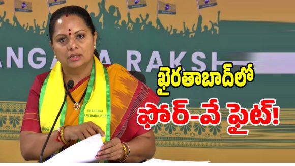 ఖైరతాబాద్ ఉప ఎన్నికల బరిలో కవిత పార్టీ.. అభ్యర్థి ఎవరంటే?