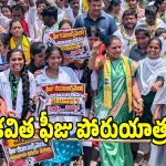 దద్దరిల్లిన హన్మకొండ.. వేలాది మంది విద్యార్థులతో కవిత భారీ పాదయాత్ర!