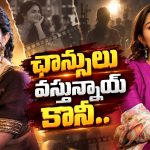 సినిమా మీద సినిమా.. ఫలితం మాత్రం అదే! కయాదు కష్టాలు కంటిన్యూ