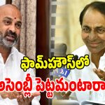 అదో దెబ్బ, దానికో పరామర్శ.. టీవీలు చూస్తూ నవ్వుకుంటున్నారు.. బండి సెటైర్లు!