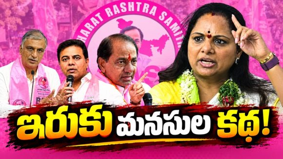 ఆస్తులు విశాలం.. భవంతులు సువిశాలం.. మనసులే ఇరుకిరుకు..!