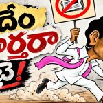 తెల్గు భాషలో నాకు నచ్చని ఒకే ఒక పదం ఫామ్‌హౌజ్‌…! ఆ పదం రాసినందుకు ఇలేకరికి ఇచ్చిపడేసిన పెద్దసారు..!