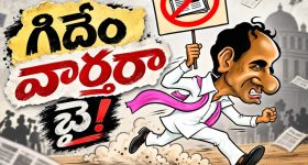తెల్గు భాషలో నాకు నచ్చని ఒకే ఒక పదం ఫామ్‌హౌజ్‌...! ఆ పదం రాసినందుకు ఇలేకరికి ఇచ్చిపడేసిన పెద్దసారు..!