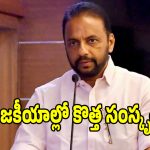 వైరల్‌గా మారిన కేరళ ఎమ్మెల్యే స్టోరీ.. ప్రశంసలు కురిపిస్తున్న నెటిజన్లు!