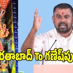 ఖైరతాబాద్‌కు ఆ పేరు పెట్టండి.. సీఎం రేవంత్ రెడ్డికి రాజాసింగ్ విజ్ఞప్తి