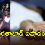 గణేష్ నిమజ్జనం వేల తీవ్ర విషాదం.. పోలీసుల లాఠీఛార్జ్ భయానికి యువకుడు మృతి!