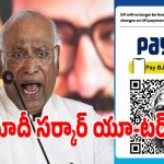 డిజిటల్ చెల్లింపులపై కొత్త టాక్స్.. సామాన్యుడికి మోదీ సర్కార్ దెబ్బ!