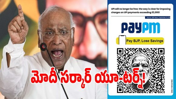 డిజిటల్ చెల్లింపులపై కొత్త టాక్స్.. సామాన్యుడికి మోదీ సర్కార్ దెబ్బ!
