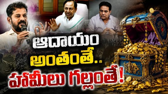 మేమొచ్చినా.. వెంట‌నే హామీలు అమ‌లు చేయ‌లేం.. ! కుదురుకోవ‌డానికి ఐదారేళ్లు ప‌డుతుందేమో..? ఆర్థిక వ్య‌వ‌స్థ‌పై కేటీఆర్ కామెంట్స్‌..