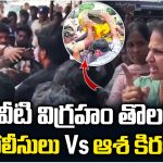నిడదవోలులో మళ్లీ మొదలైన విగ్రహ వివాదం.. రంగంలోకి వంగవీటి రంగా కుమార్తె!