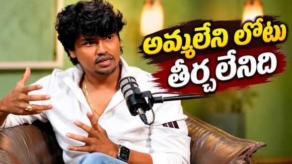 ఆక్షణం నరకం అనుభవించాను… ఫుట్ పాత్ పైనే నిద్ర.. కెవ్వు కార్తిక్ ఎమోషనల్!