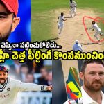 కోహ్లీ చెత్త ఫీల్డర్‌.. అత‌ని చేత‌కాని త‌నం వ‌ల్లే..బ్రెండన్ మెక్‌కలమ్ 300 బాదేశాడు!