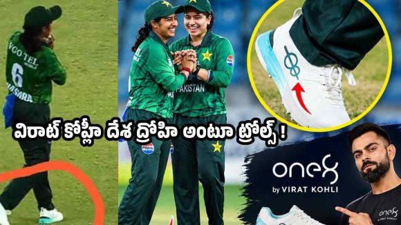 పాకిస్తాన్ ప్లేయ‌ర్ కు బూట్లు అమ్ముకుంటోన్న విరాట్ కోహ్లీ?