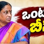 ప‌నిచేయ‌ని బీసీ కార్డు.. కరువైన సానుభూతి.. ఆదుకోని మ‌హిళా బీసీ నేత కోటా… ఆ కుటుంబంపై అంత‌టా వ్య‌తిరేక‌తే.. ఎందుకు?