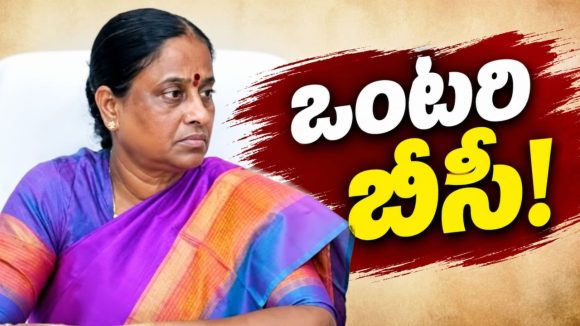 ప‌నిచేయ‌ని బీసీ కార్డు.. కరువైన సానుభూతి.. ఆదుకోని మ‌హిళా బీసీ నేత కోటా… ఆ కుటుంబంపై అంత‌టా వ్య‌తిరేక‌తే.. ఎందుకు?