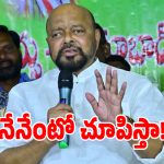 నన్ను రెచ్చగొడితే కథ వేరేలా ఉంటుంది.. ప్రత్యర్థులకు కొండా మురళి వార్నింగ్!