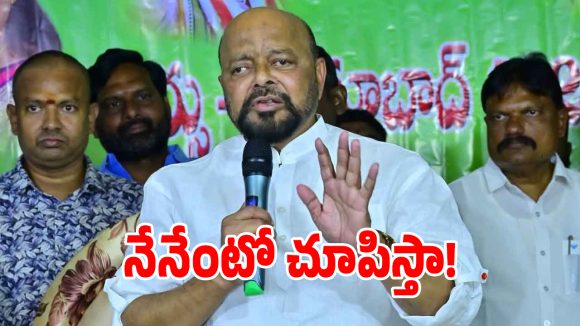 నన్ను రెచ్చగొడితే కథ వేరేలా ఉంటుంది.. ప్రత్యర్థులకు కొండా మురళి వార్నింగ్!