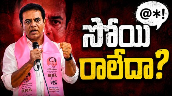 టంగ్ స్లిప్ప‌వుతుందా? ఓట‌మిని ఇంకా జీర్ణించుకోలేక పోతున్నారా? జ‌నాల‌ను కించ‌ప‌రిచేలా ఈ మాట‌లేలా?